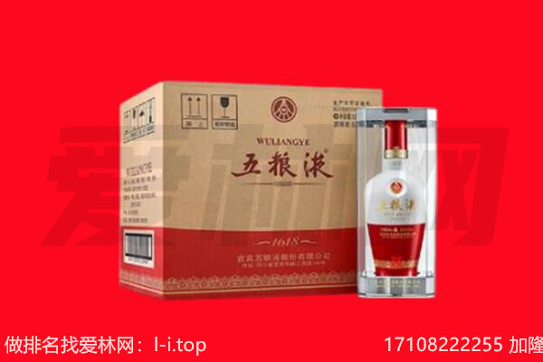 蚌山区回收陈年五粮液.jpg
