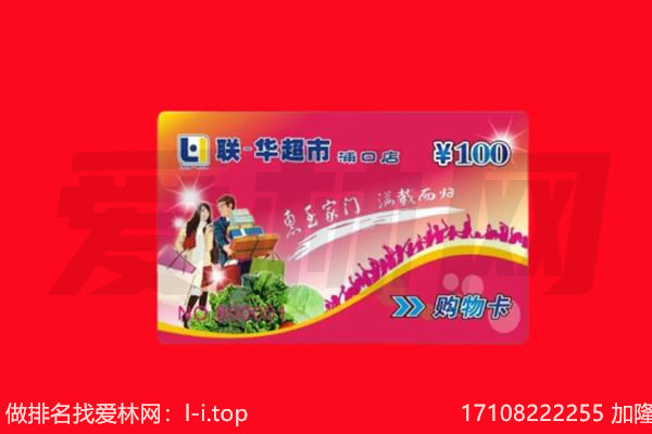 蚌山区购物卡回收.jpg